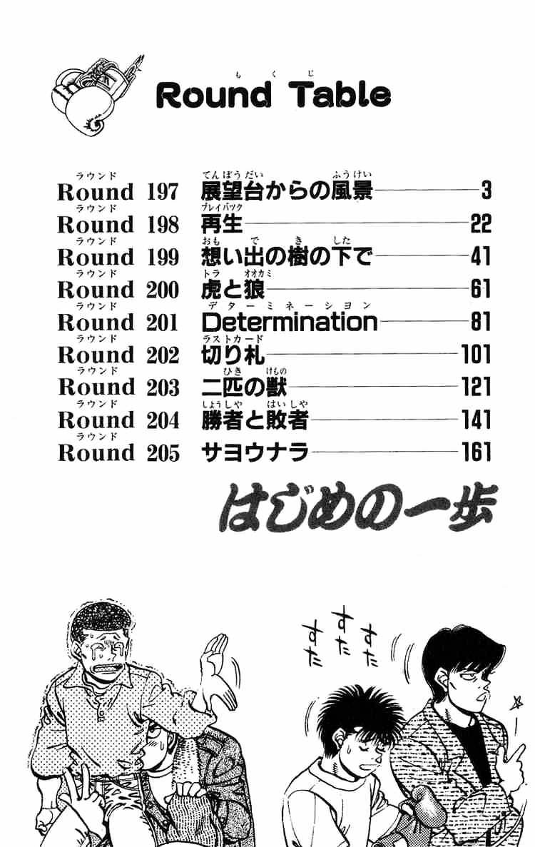 Hajime no Ippo: Fighting Spirit, Chapter 197 image 03